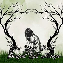 Na Tum Bure The, Na Main - Bas Waqt Galat Tha