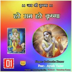 Hare Ram Hare Krishna 01