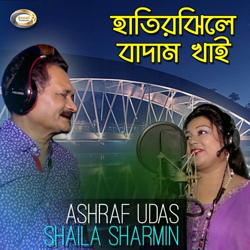 Hatirjheele Badam Khai