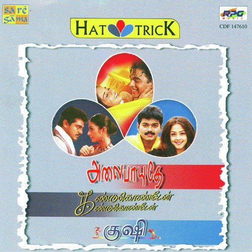 Hattrick - Ap Kk Khusi Tamil Film