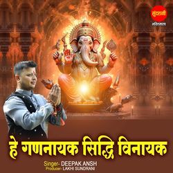 He Gannayak Siddhivinayak-FF0SZgNDYFc