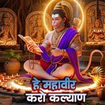 Hey Mahaveer Karo Kalyan