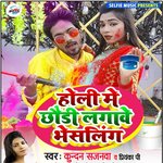 Holi Me Chhori Lagabe Bheshling (Bhojpuri Song)