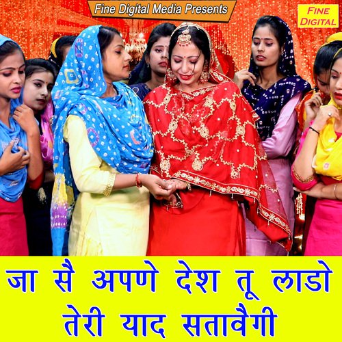 Ja Se Apne Desh Tu Laado Teri Yaad Satavegi