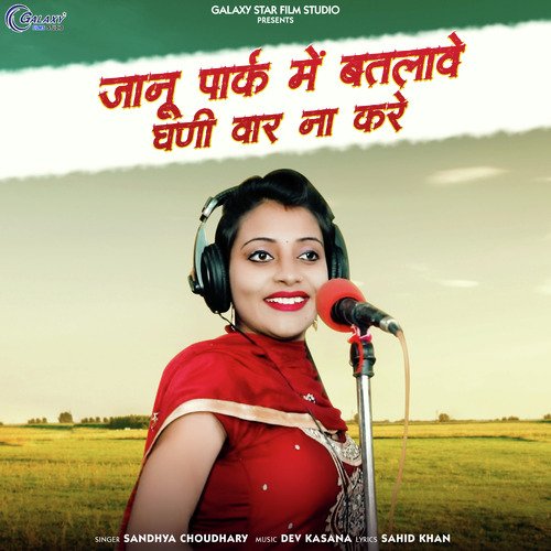 Jaanu Park Me Batlaave Ghanni Var Na Kare - Single