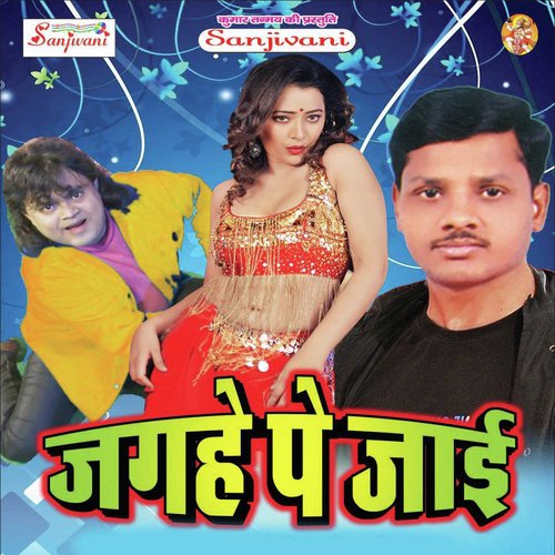 Aho Namuna Leke Jhun Jhuna