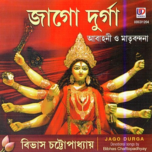 Joy Janani Joy Durga-Kali