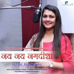 Jai Jai Jagadisha