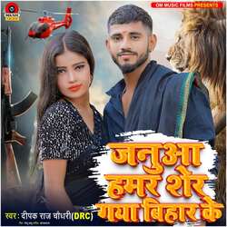 Janua Hamar Ser Gaya Bihar Ke-BRgEfx9JcFA