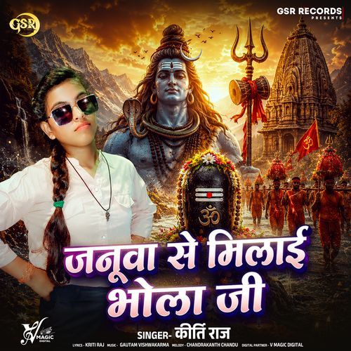 Janua Se Milai Bhola Ji