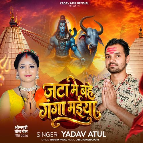 Jata Me Bahe Ganga Mayiya