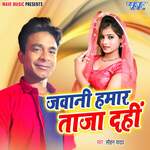 Jawani Hamar Taja Dahi