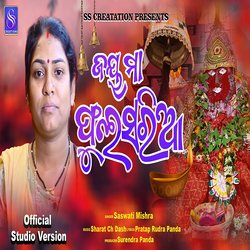 Jay Maa Phulasaria Female Version (ODIA SONG)