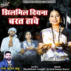 Jhilmil Diyna Barat Hawe