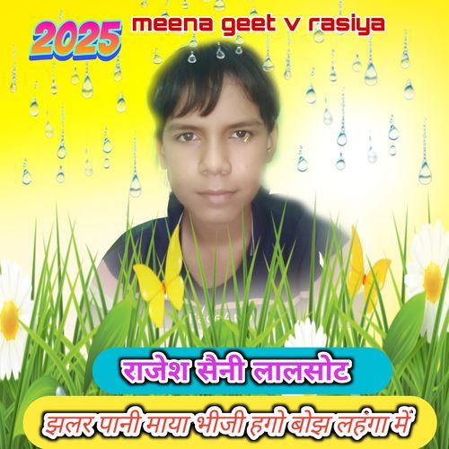 Jhlr Pani Maya Bhiji Hgo Bojh Lhnga M