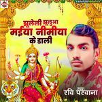 Jhuleli Jhuluwa Maiya Nimiya Ke Dali