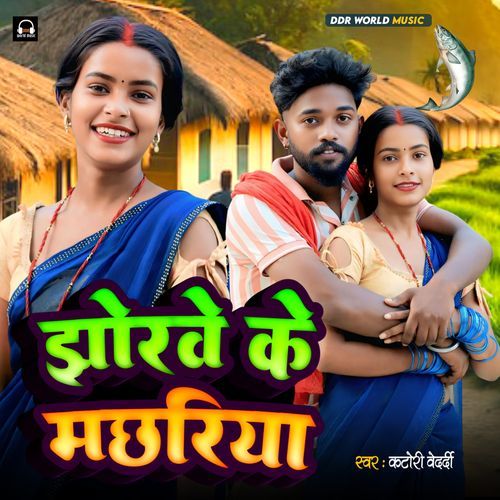 Jhurve Ke Machhariya