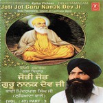Joti Jot Guru Nanak Dev