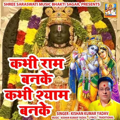 Kabhi Ram Banake Kabhi Shyam Banake
