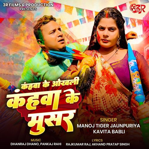 Kahanwa Ke Okhli Kahanwa Ke Musar