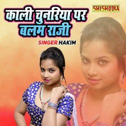 Kali Chunariya Par Balam Raji