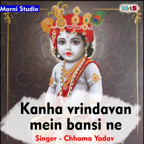 Kanha Vrindavan mein bansi ne (Hindi)