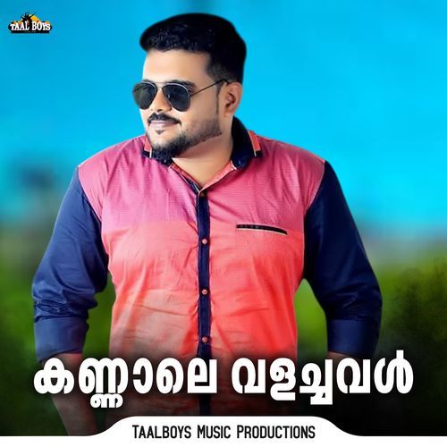 Kannale Valachaval
