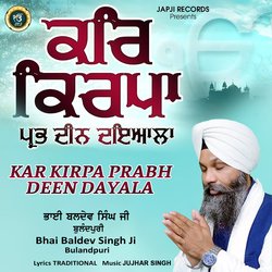 Kar Kirpa Prabh Deen Dayala-BCsadRt8VQY