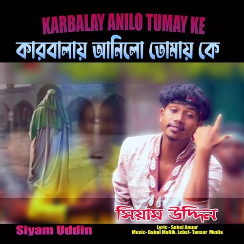 Karbalay Anilo Tumay Ke