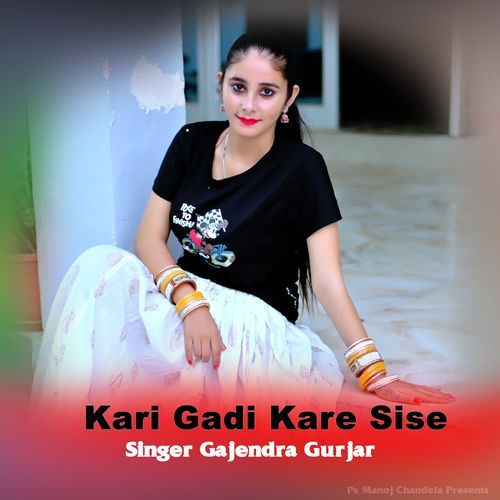 Kari Gadi Kare Sise
