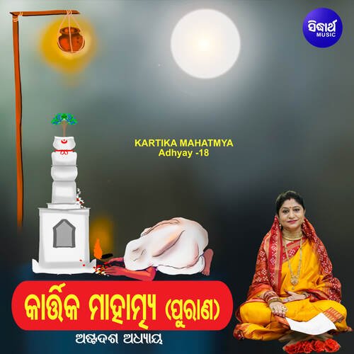 Kartika Mahatmya Adhyay 18