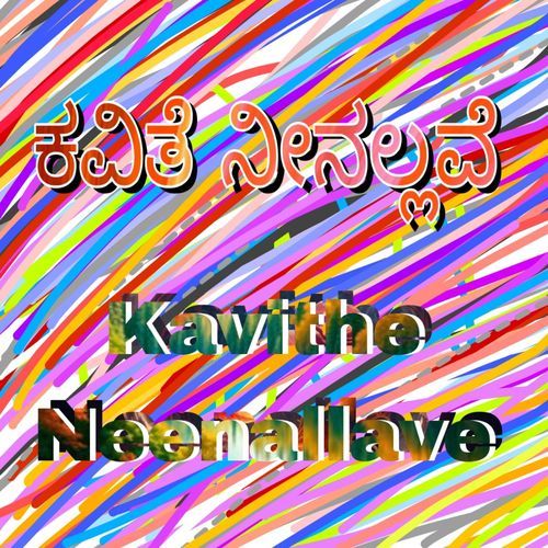 Kavithe Neenallave