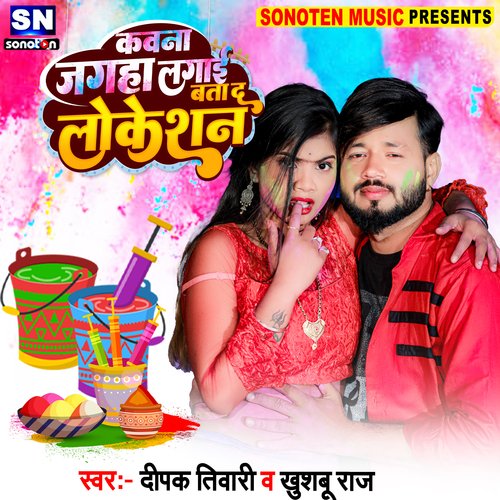 Kawana Jagha Lagai Bata Da Location