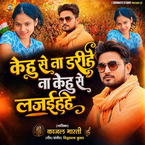 Kehu Se Na Darihe Na Kehu Se Lajaihe