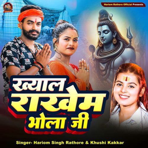 Khayal Rakhem Bhola Ji