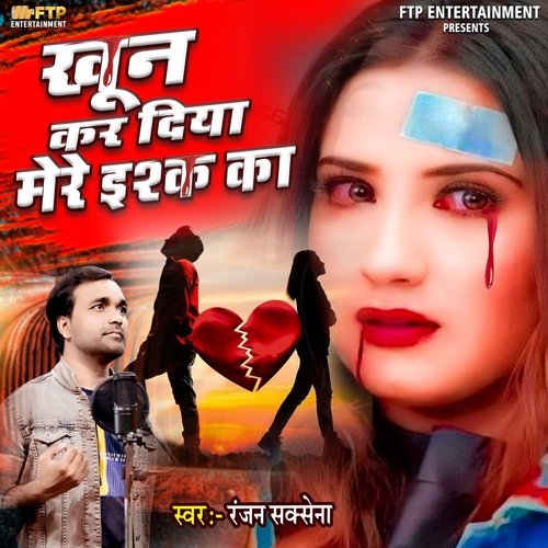 Khun Kar Diya Mere Ishq Ka