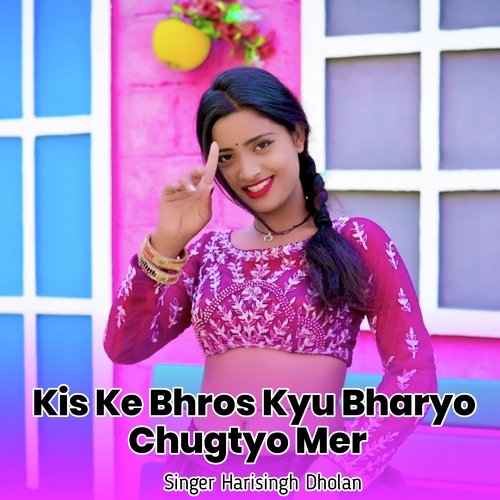 Kis Ke Bhros Kyu Bharyo Chugtyo Mer