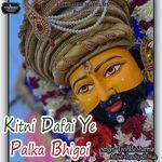 Kitni Dafai Ye Palka Bhigoi