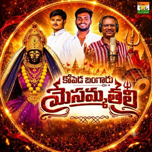 Koheda Bangaru Maisamma Thalli Bonalu Song 2026