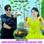 Konya Bethu Rai Bullet Par Lao Kali Thar