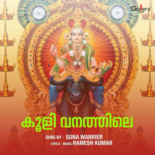 Kooli Vanathile