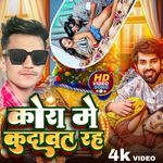 Kora Me Kudawat Raha