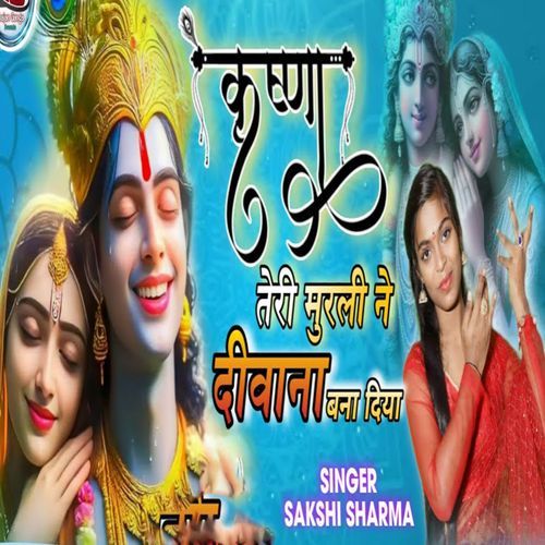 Krishna Teri Murli Ne Diwana Bana Diya