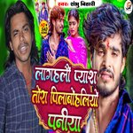 Lago Halau Piyash Piyabo Haliyu Paniya