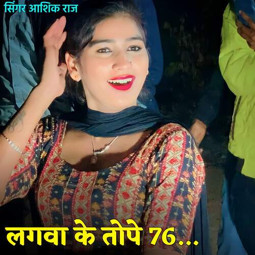 Lagva Ke Tope 76