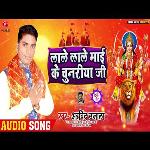 Lale Lale Maai Ke Chunariya