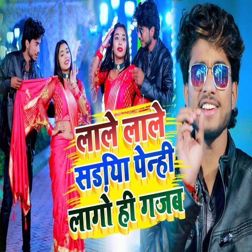 Lale Lale Sadiya Penhi Laago Hi Gajab