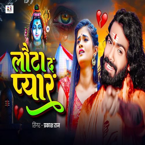 Lauta Da Pyar