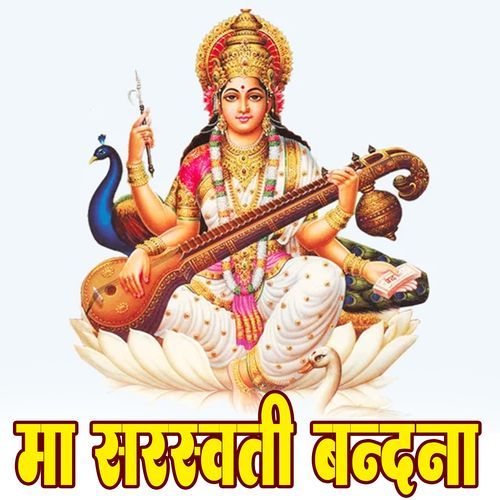Maa Saraswati Bandana