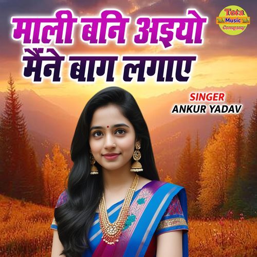 Maali Bani Aayiyo Maine Baag Lagaye